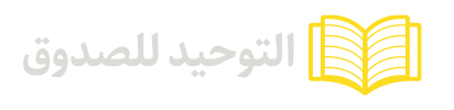 التوحید_للصدوق