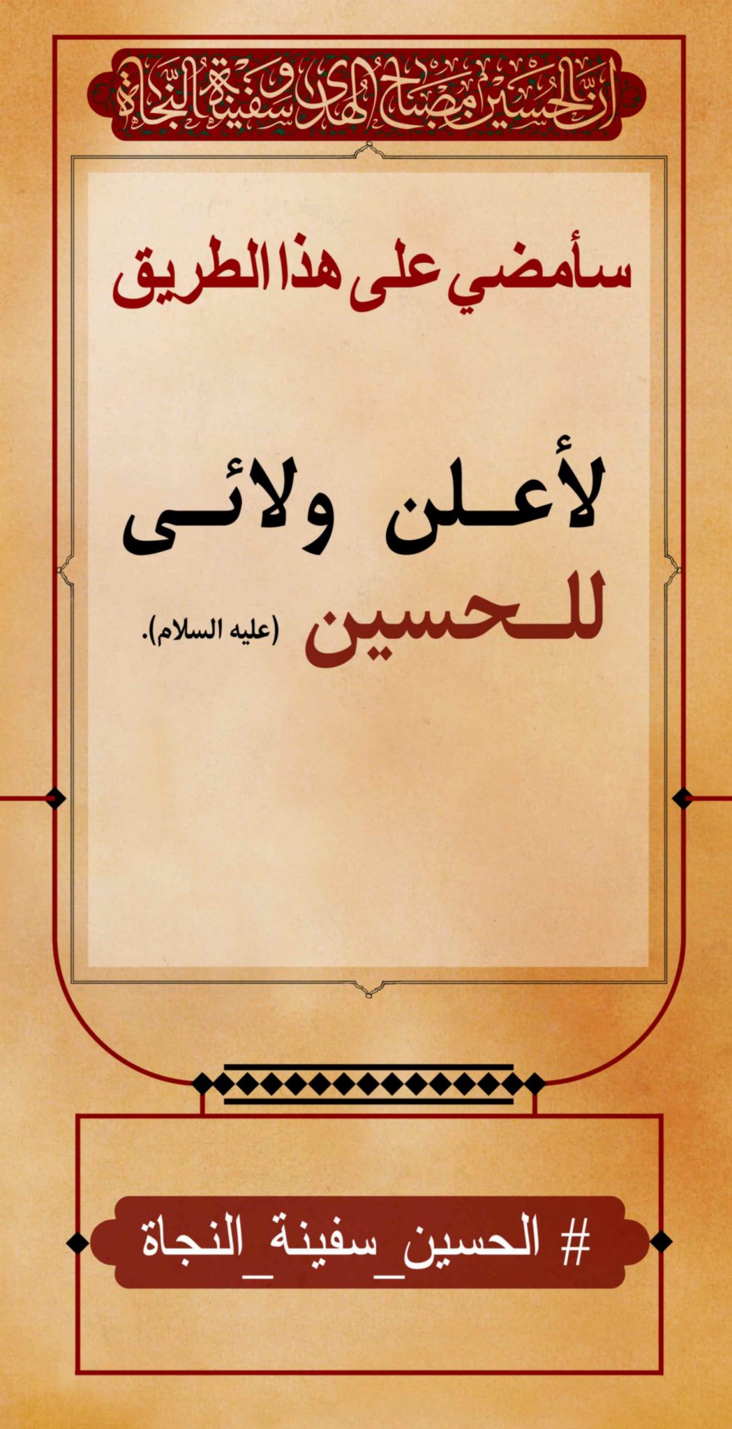azadar haghighi 3