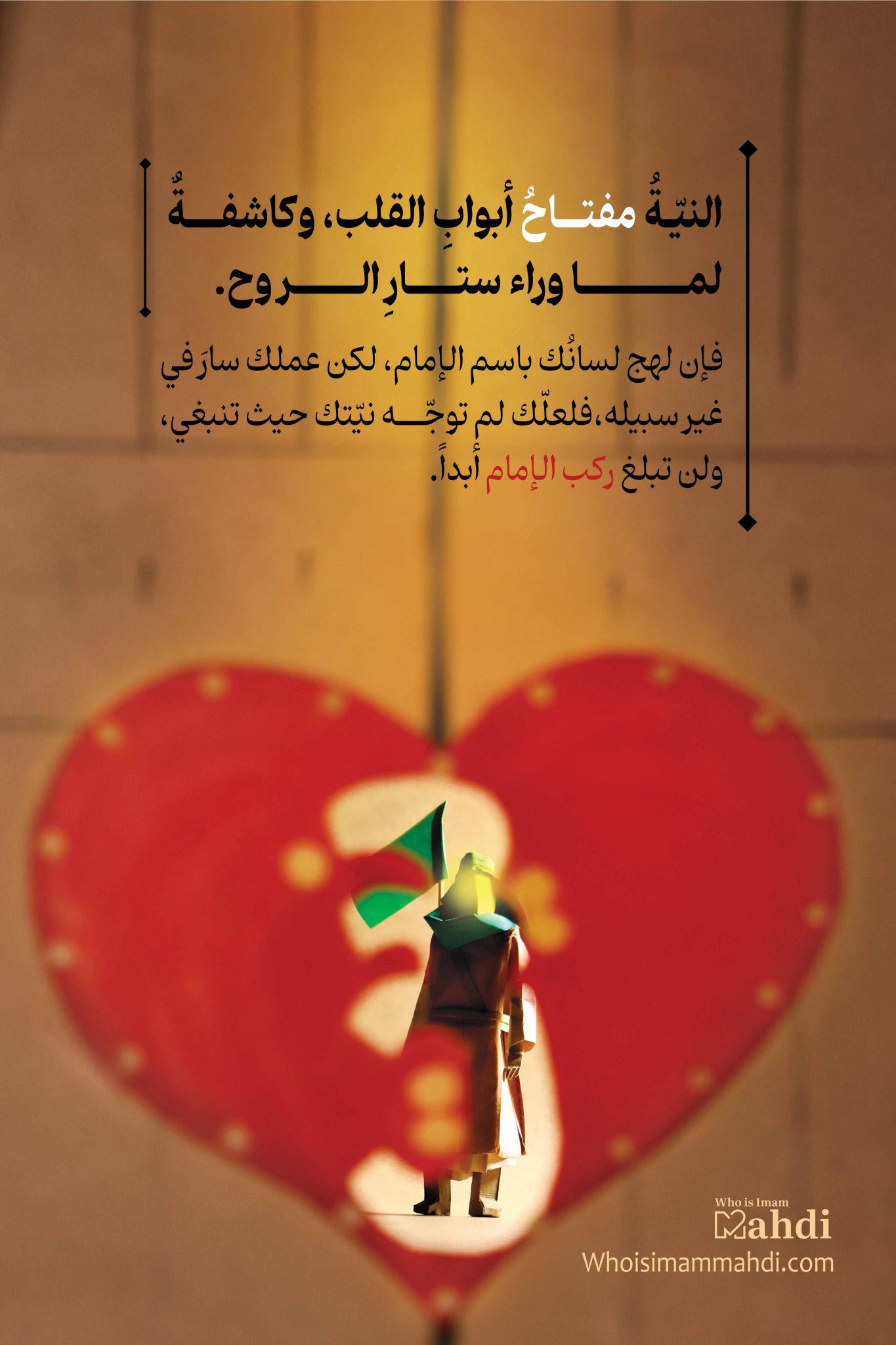dar rekab emam ar 4