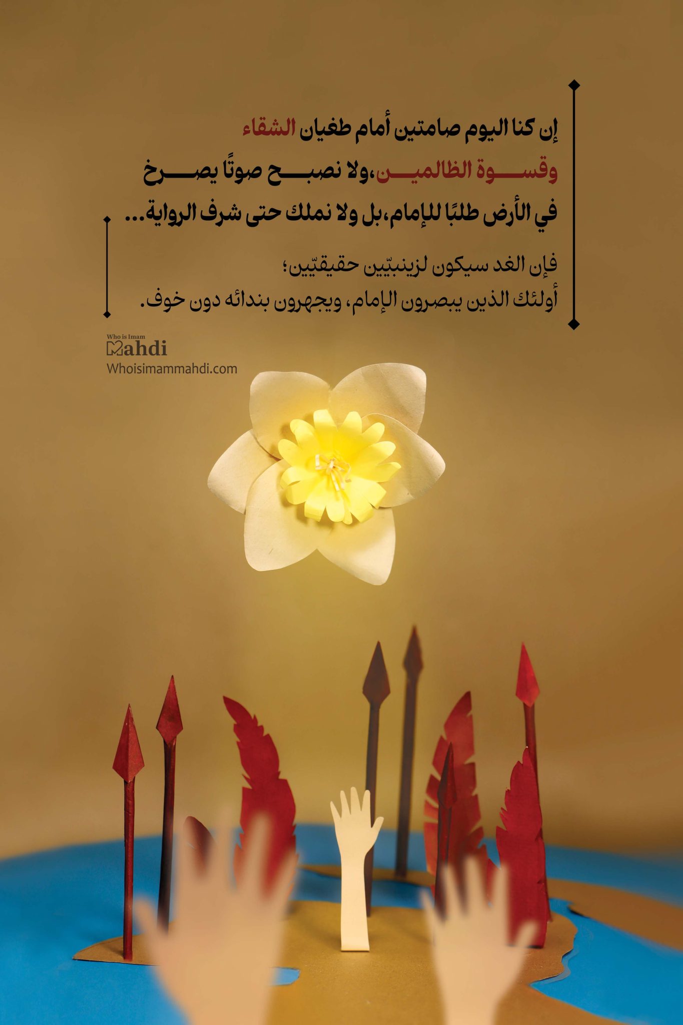 dar rekab emam ar 7