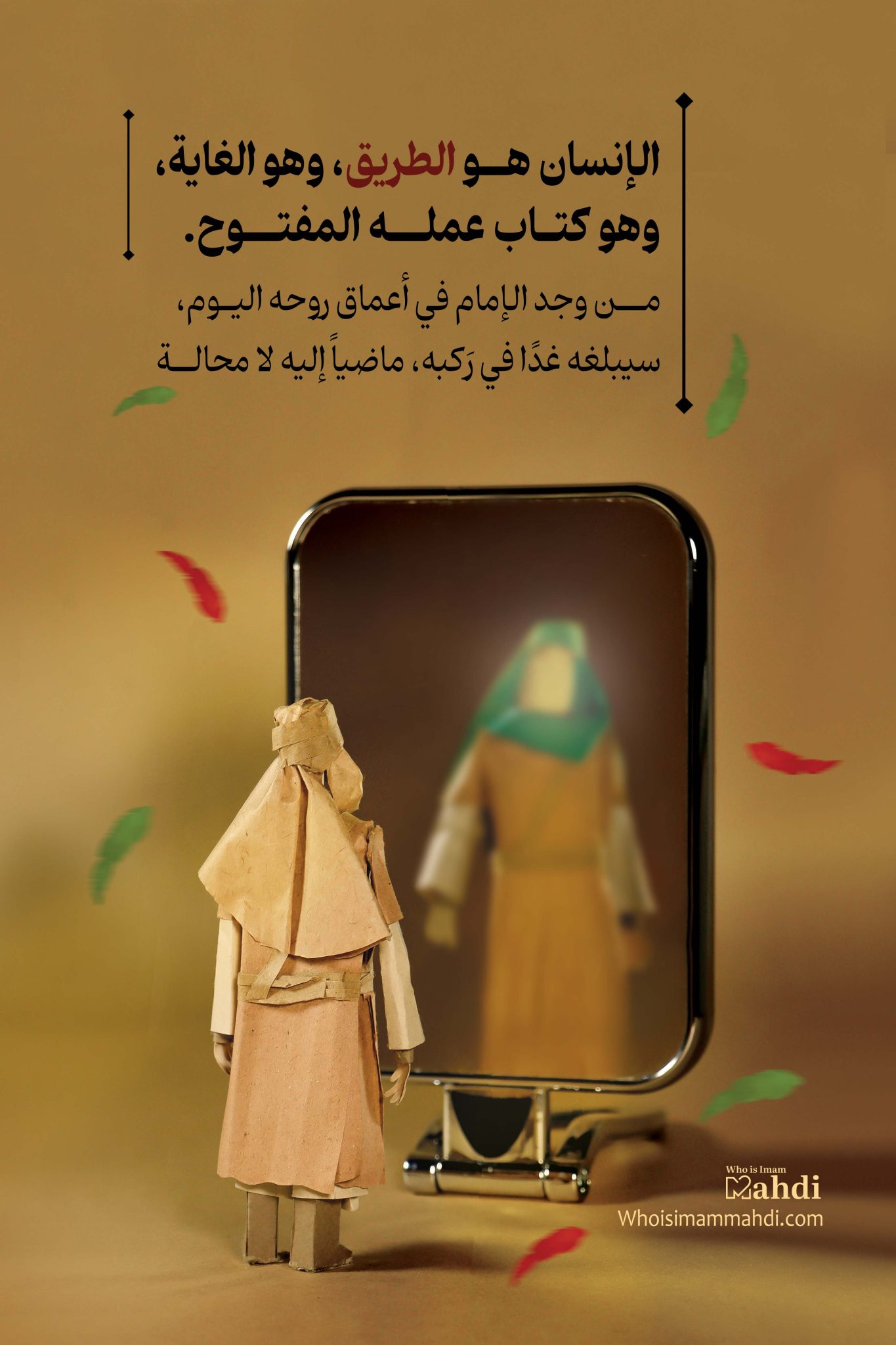 dar rekab emam ar 8