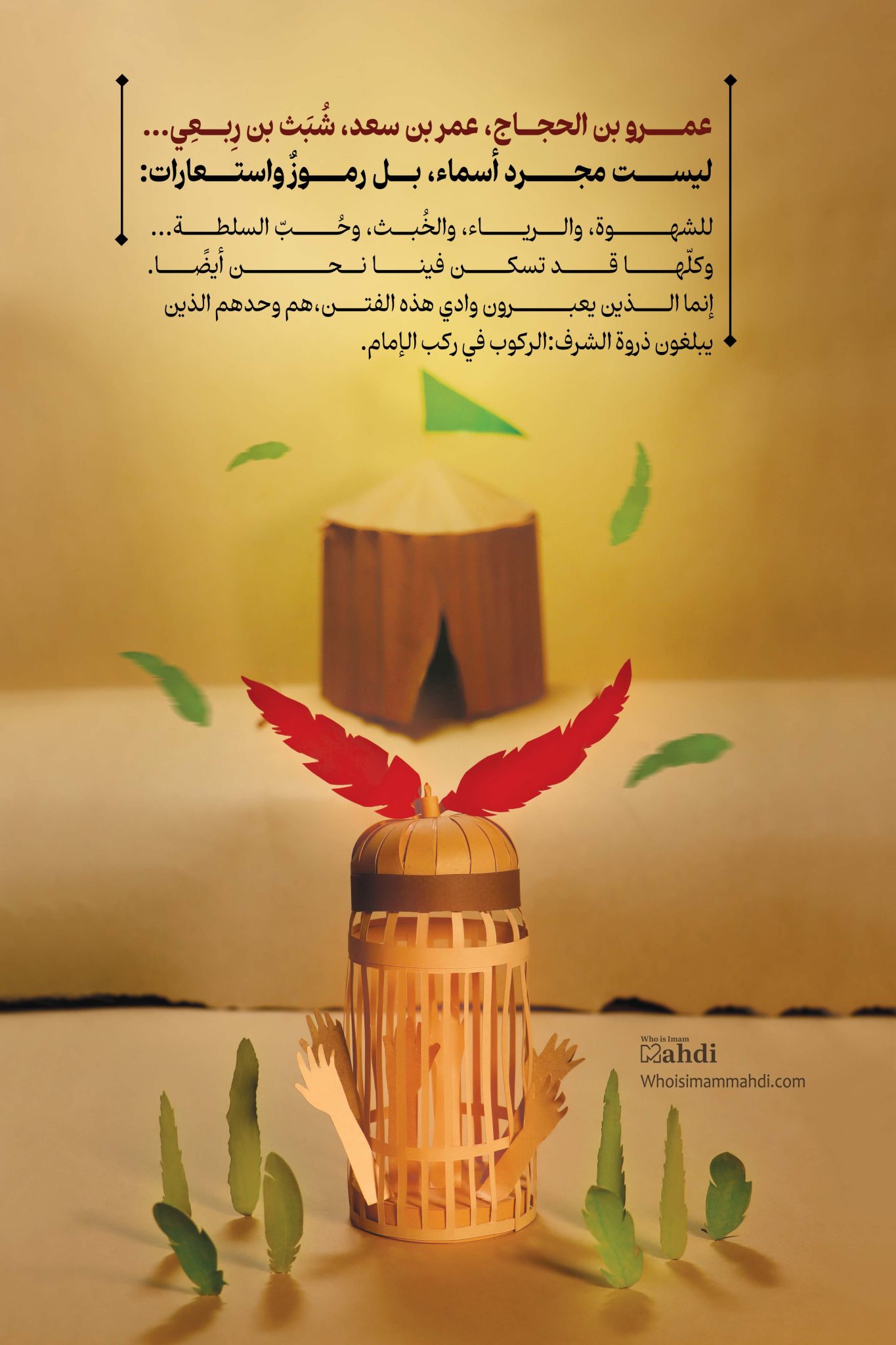 dar rekab emam ar 9