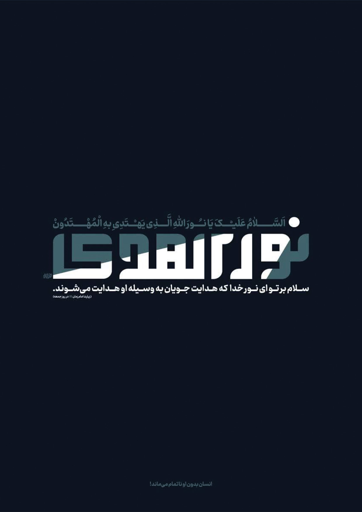 ensan tamam 12