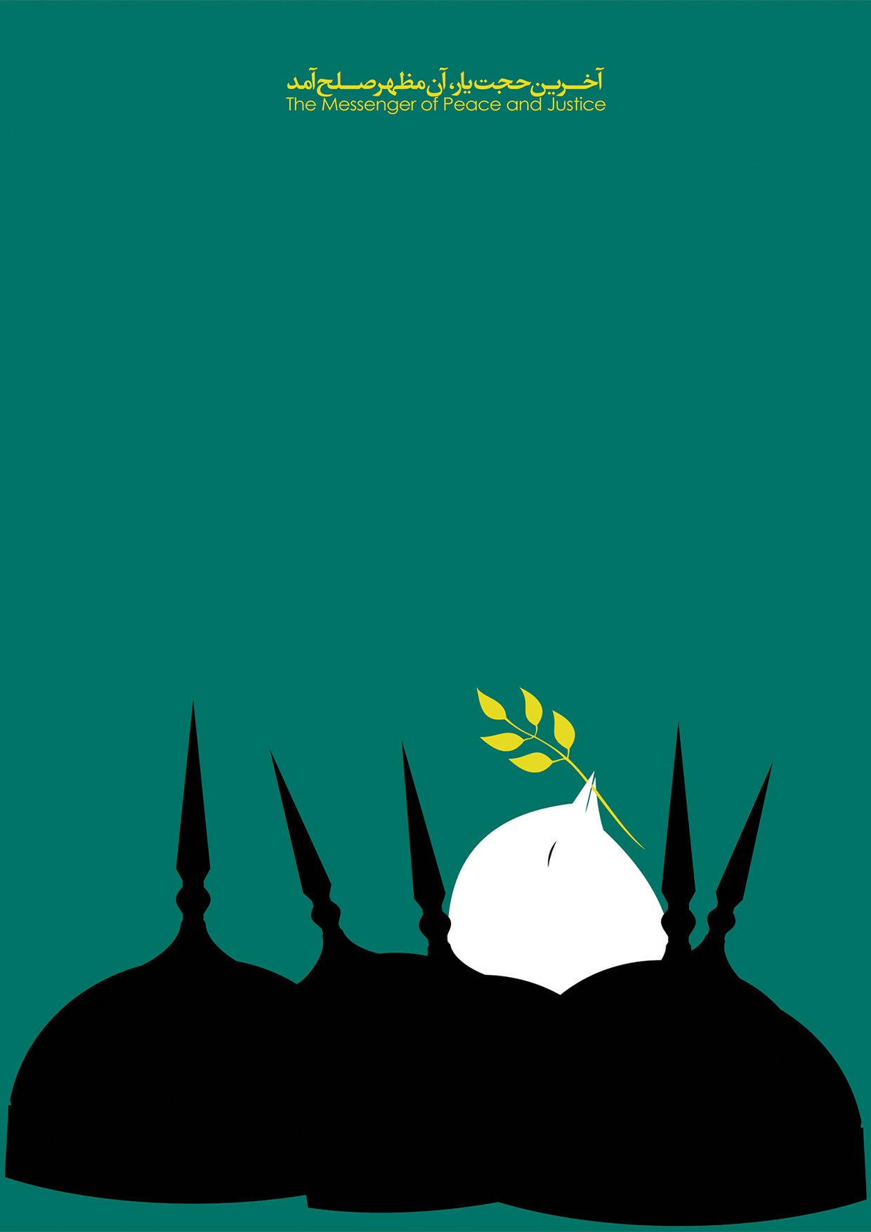 ensan tamam 3